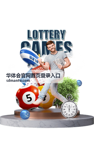 华体会官网首页登录入口移动端与桌面端入口差异配图